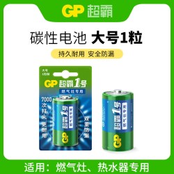超霸 1号电池大号电池一号老板方太华帝美的煤气灶燃气灶专用电池天然气灶具燃气表热水器碳性耐用