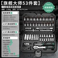 保联 工业级汽修工具套装防水防锈套筒扳手多功能工具箱随车维修工具