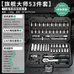 保联 工业级汽修工具套装防水防锈套筒扳手多功能工具箱随车维修工具