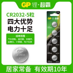 超霸 碱性电池5号 7号电池 23A12V CR2032纽扣电池儿童玩具电视遥控器干电池