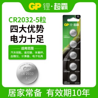 移动端、淘金币可用：超霸 碱性电池5号 7号电池 23A12V CR2032纽扣电池儿童玩具电视遥控器干电池