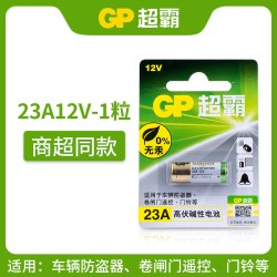 超霸 23A27A12v遥控器电池卷帘门铃门禁led吸顶灯风扇灯吊扇灯车库卷闸门遥控器引闪器高伏碱性小电池L1028