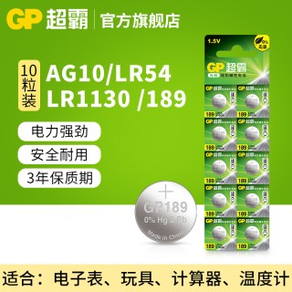 移动端：超霸 189纽扣碱性电池兼容AG10/LR54/LR1130/V10GA 10粒装 适用与手表温度计计算器遥控钥匙