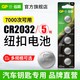 超霸 CR2032纽扣电池汽车钥匙遥控器摇控器钮扣电池丰田奥迪大众奔驰