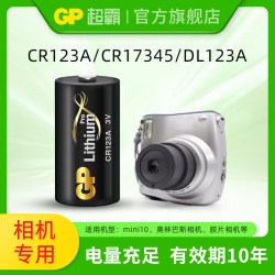 超霸 CR123A/CR17345/DL123A锂电池3V富士拍立得mini10尼康F80胶片相机佳能奥林巴斯zoom70/U1/U2烟雾报警器