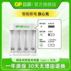超霸 电池 镍氢充电5号电池  4粒装2600毫安充电电池