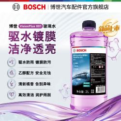 博世 BOSCH）汽车车窗挡风玻璃清洁乙醇玻璃水雨刮水橘子香 四季通用 0度 2L*1瓶