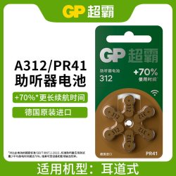 超霸 电池德国进口A13/A312/A675/A10内耳背式纽扣小电子6粒小号圆形专用1.45V耳蜗电池PR48/PR41/PR70/PR44