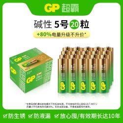 超霸 碱性电池5号7号五号七号血压仪/血氧仪/血糖仪/体温枪电池老人设备AAA电池官方旗舰店