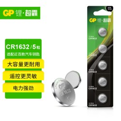 超霸 CR1632纽扣锂电池3V 汽车钥匙遥控器 适用哈弗比亚迪斯巴鲁丰田汉兰达 电子体温计温度计体重钮扣电池