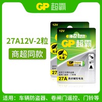 移动端：超霸 23A27A12V小电池遥控器碱性电池门铃车库卷帘门风扇灯吊灯遥控器高伏碱性小电池27安12伏