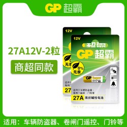 超霸 23A27A12V小电池遥控器碱性电池门铃车库卷帘门风扇灯吊灯遥控器高伏碱性小电池27安12伏