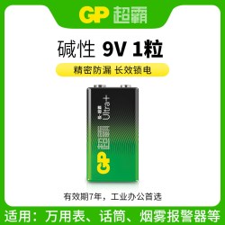 超霸 9V方块九伏碱性电池万用表话筒烟感器烟雾报警器电子锁方形层叠非充电9v干电池6LR61电箱吉他贝斯1604