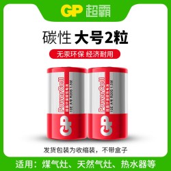 超霸 1号电池大号电池一号红超方太华帝美的煤气灶燃气灶专用电池天然气灶具燃气表热水器碳性高温耐用