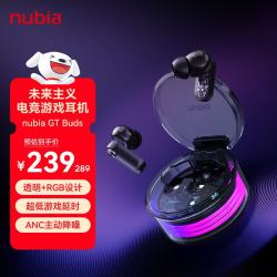 努比亚 主动降噪 无线降噪耳机