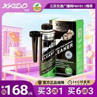 XADO 哈多除碳净汽油版添加剂交广除积碳燃烧室喷油嘴三元催化积碳清洗 6瓶送3瓶