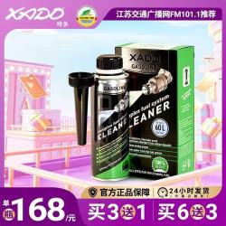 XADO 哈多除碳净汽油版添加剂交广除积碳燃烧室喷油嘴三元催化积碳清洗 6瓶送3瓶