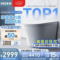 摩恩 智能马桶云朵MAX旗舰版自动翻盖摩力盾通用坑距0压静音冲坐便器