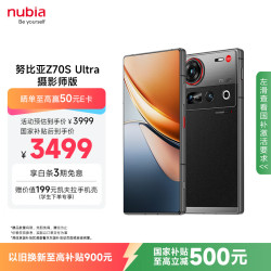 努比亚 Z70S Ultra 摄影师版 手机 16GB+512GB 暮影 骁龙8至尊版