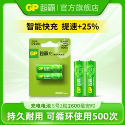 超霸 2600mAh 充电电池套装+充电器
