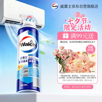 威露士 空调清洗消毒液 500ml