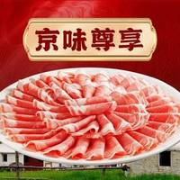 前门杨记 策马迎新6-8人餐（科尔沁鲜羊现切・星级商户）