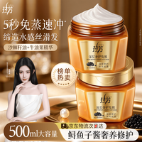拉芳 营养精华调理系列 强韧滋养 女士发膜  500ml