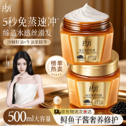 拉芳 营养精华调理系列 强韧滋养 女士发膜  500ml