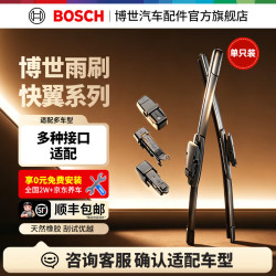 博世 BOSCH）快翼无骨雨刮/雨刷/前挡雨刮器/雨刮器 多功能接口 单支装 适用 22英寸550mm