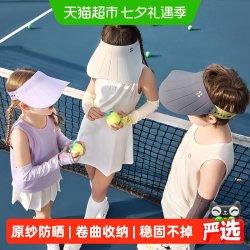 kk树 男女童360°软帽防紫外线空顶帽运动 沧浪米