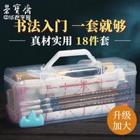 荣宝斋 毛笔套装软笔书法水写布入门儿童小学生练字初学者墨纸砚文房四宝  （实用推荐）18件套