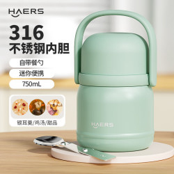 HAERS 焖烧杯 316不锈钢食品级保温饭盒 750ml 天水碧