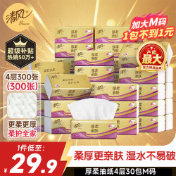 清风 原木纯品金装系列 抽纸 3层*100抽*30包(190*132mm)