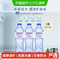 88VIP：忘岁泉 澳洲天然低钠高偏硅酸矿泉水 500ml*20