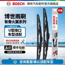 博世 BOSCH）火翼有骨雨刷雨刮器雨刮片适配丰田本田奇瑞起亚马自达大众标致等 K3 K3S 26+14
