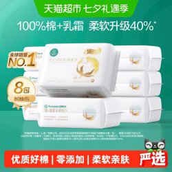 全棉时代 干湿两用 婴儿棉柔巾  80抽X8包