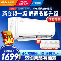 奥克斯 空调KFR-26GW/BpR3AQE1(B1)