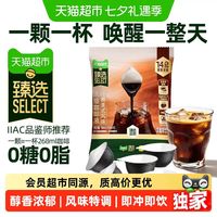 畔达 浓缩黑咖啡液猫超臻选浓缩黑咖啡液畔达经典美式无糖18ml*5颗冷萃(详情换购7.9