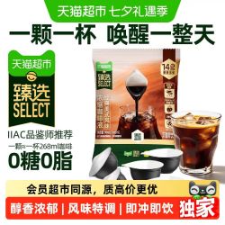 畔达 浓缩黑咖啡液猫超臻选浓缩黑咖啡液畔达经典美式无糖18ml*5颗冷萃(详情换购7.9