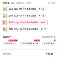 订单截图缩略图