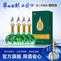 华山论剑 西凤酒艺术版千里江山 52度 凤香型 500ml*4瓶