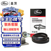 盖茨 正时皮带套装K0276130适配沃尔沃V60/XC60/XC90/S60L/V60/S90