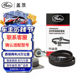 盖茨 正时皮带套装K0276130适配沃尔沃V60/XC60/XC90/S60L/V60/S90