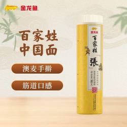 金龙鱼 挂面 百家姓系列 速食方便家用早餐面条 送礼佳选  900g*1袋 澳麦手擀风味挂面