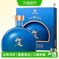 习酒 知交马年生肖 53度500ml 酱香型白酒