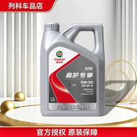 嘉实多 超嘉护 汽机油 汽车发动机润滑油 汽车维修保养 防伪查询