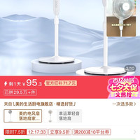 百亿补贴：美的 电风扇落地扇家用大风力机械立式摇头两用节能电风扇FSA30TWL