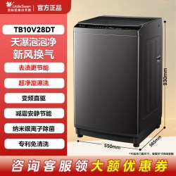 小天鹅 洗衣机波轮12公斤全自动家用大容量10KG洗脱一体85