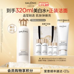 科兰黎 雪藻美白水200ml祛斑美白修护保湿抗皱紧致
