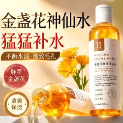 BEILINGMEI金盏花爽肤水湿敷水补水保湿金盏花鲜萃精华水补水保湿水250ml